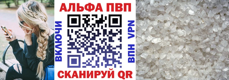 APVP кристаллы  Белинский 