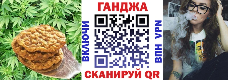 Печенье с ТГК конопля  Белинский 