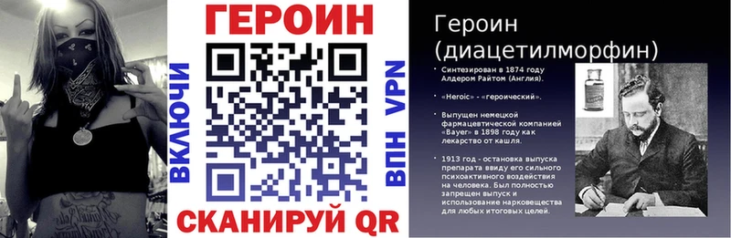 продажа наркотиков  Белинский  ГЕРОИН Heroin 