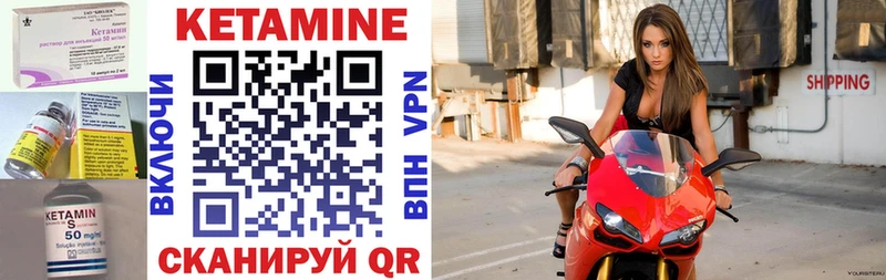 КЕТАМИН VHQ  Белинский 