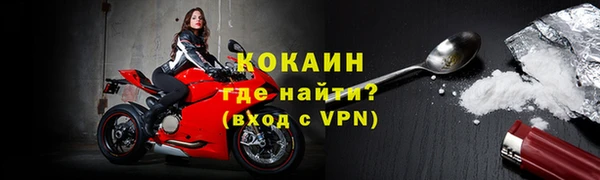 кокаин премиум Балахна
