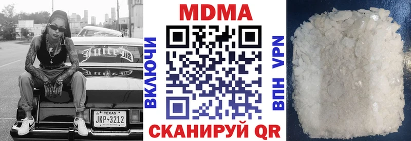 МДМА молли  купить закладку  Белинский 