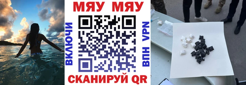МЯУ-МЯУ мука  дарнет шоп  Белинский 
