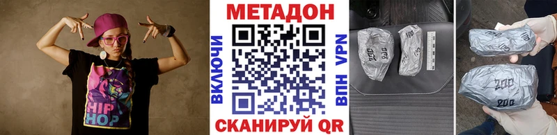 мега зеркало  Белинский  Метадон methadone 