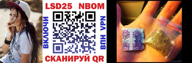 Марки 25I-NBOMe 1,5мг  omg зеркало  Белинский 